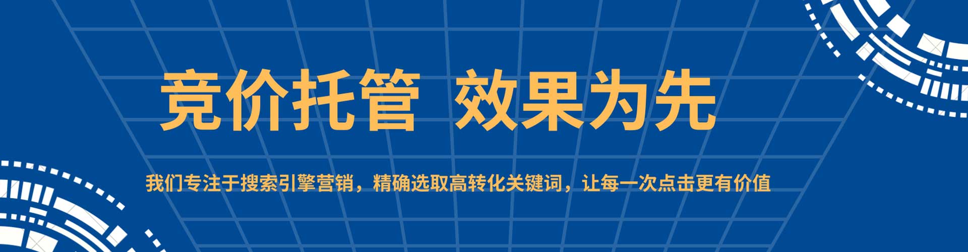 来凤竞价广告