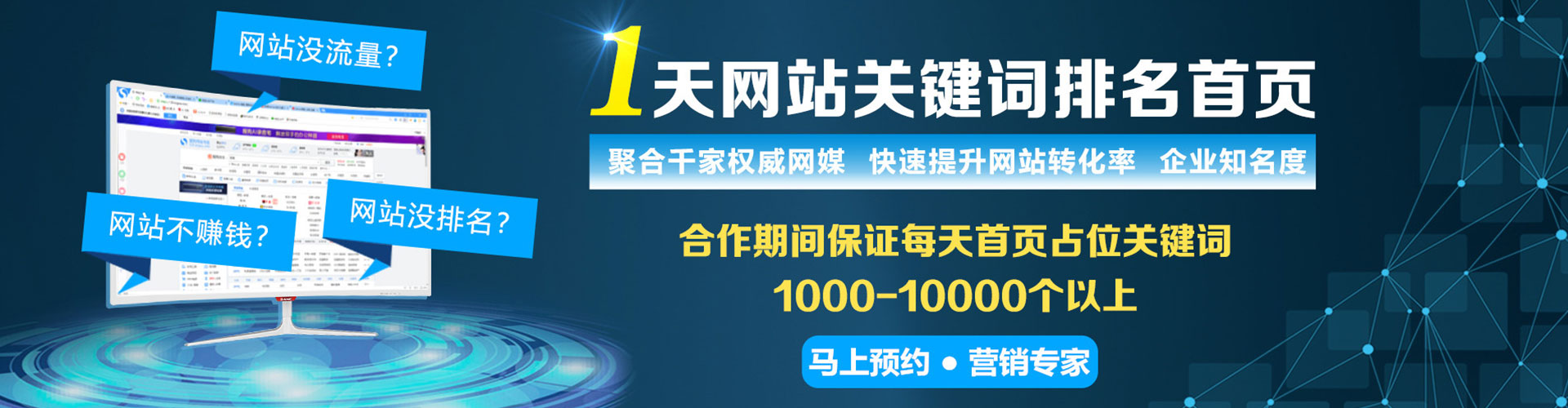 来凤百度竞价包年